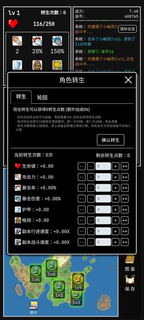 勇者的小冒险  v1.6.2图1