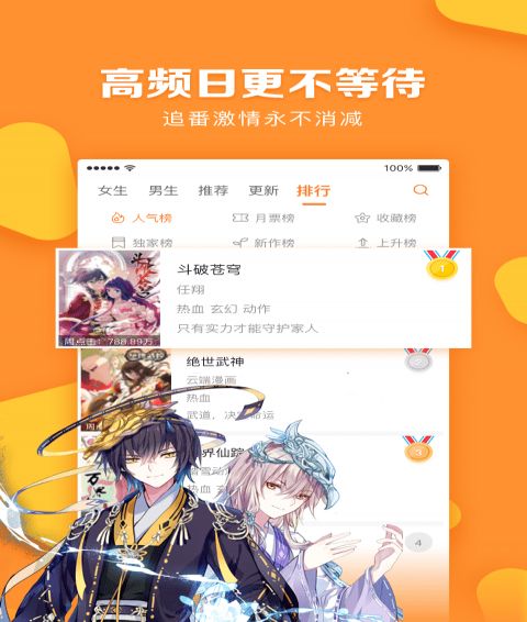 漫客栈漫画大全下载手机版  v6.2.4图1