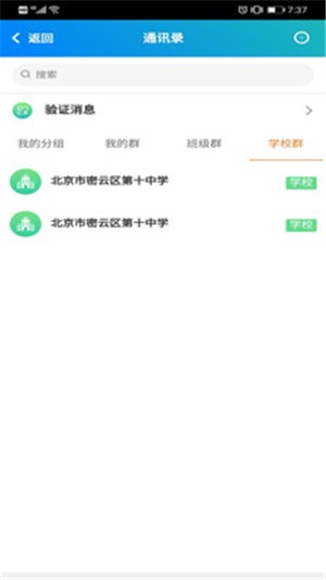 密云学生空间  v1.0.13图1