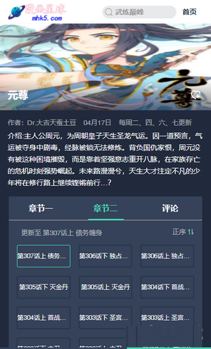 漫画星球  v1.6.1图1