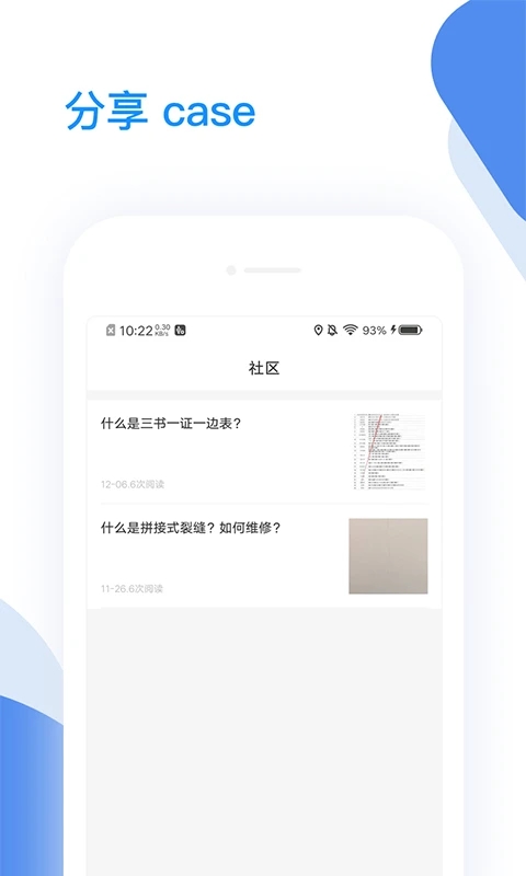 海铂验房  v1.0图1