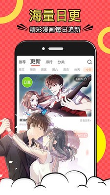 韬尘爱漫画最新版  v4.0图1