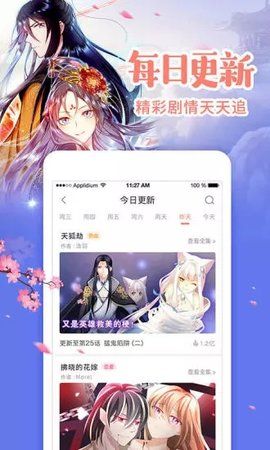 元气漫画下载手机版  v2.5.6图1