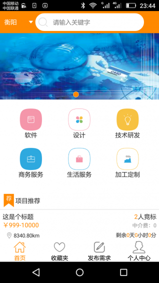 竞标  v1.0图3