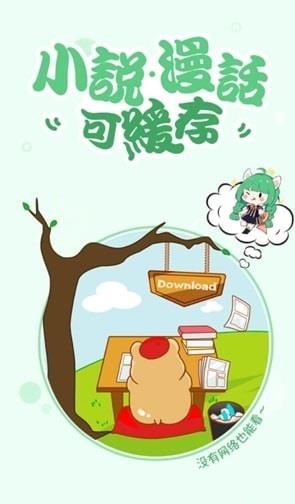 漫咖漫画  v2.8.3图4