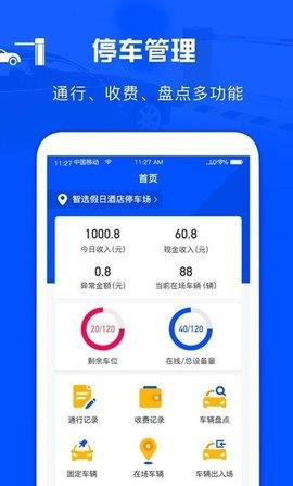 万泊管理端手机版  v1.0.0图1