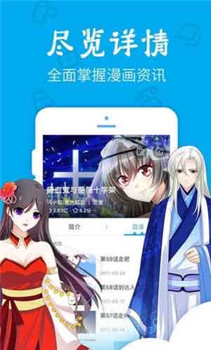 非常运动漫画破解版