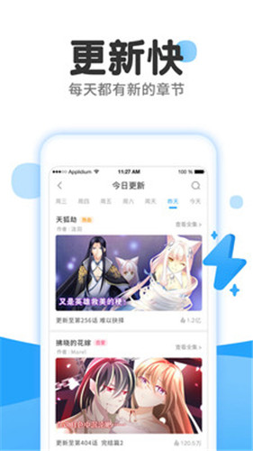 古风漫画老版本 V1.0.0 安卓版  v1.0.0图2