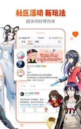 爱酱漫画2023免费版  v2.7.0图1