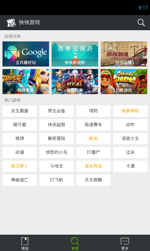 快快  v2.0.0图5