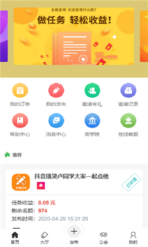 哆呀  v1.0.5图3