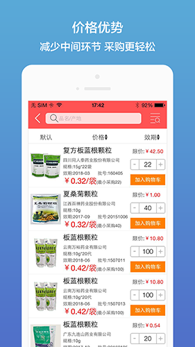 药聚多  v7.50图2