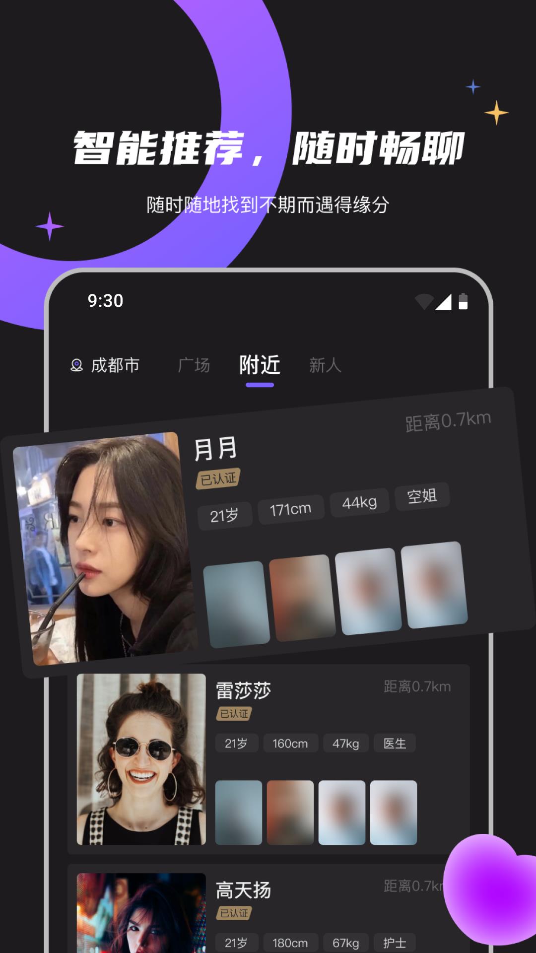 点心聊天  v1.0.0图5