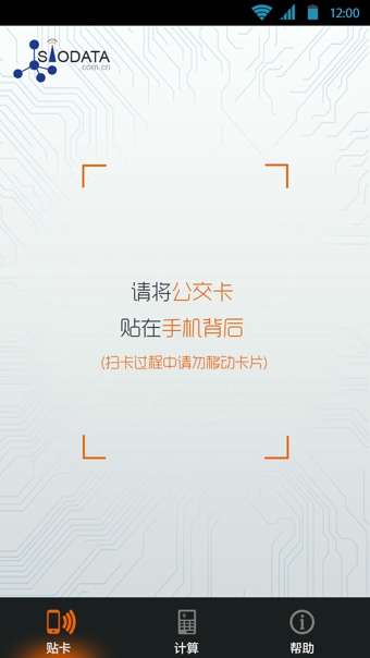 E卡贴  v2.3图1