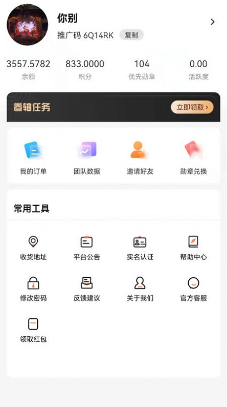 美康吉物  v1.0.0图2