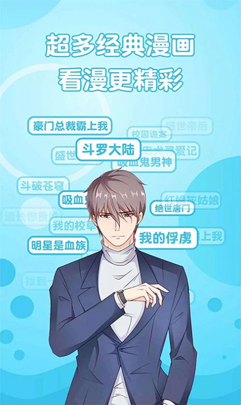 追书免费漫画大全  v1.0图2