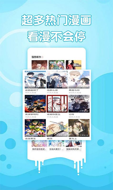 追书免费漫画大全  v1.0图3