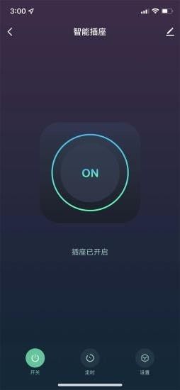 联盈智能  v1.0.0图1