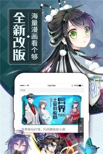 快闪漫画最新版