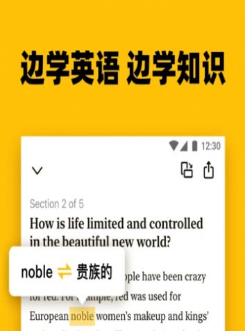 bookey英语阅读听书  v2.2.2图3