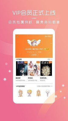 天堂动漫  v1.0图3