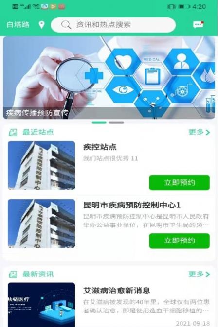 晓艾  v1.3.0图3