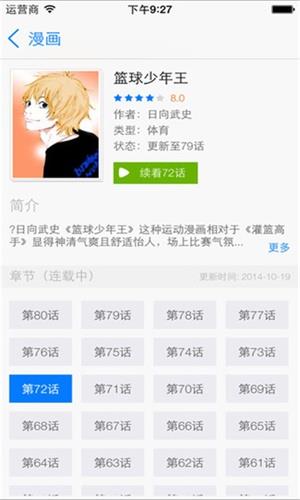 吉吉漫画免费版  v2.0图1