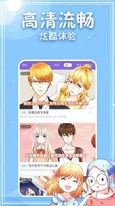 西柚漫画  v8.1.6图3