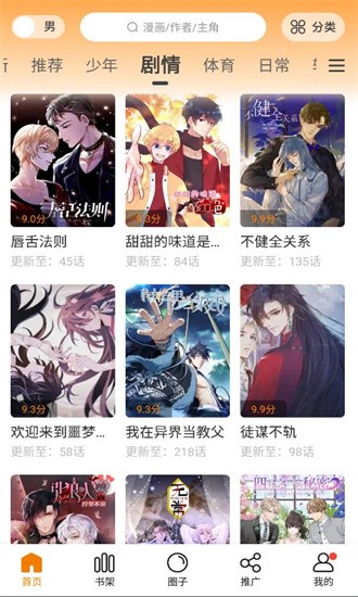 比熊漫画手机版  v2.4.1图1