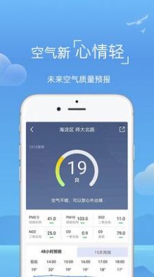 天气预报专家  v1.7.6图2