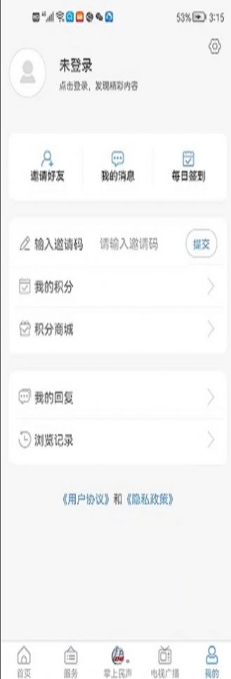 文登融媒  v0.0.31图1