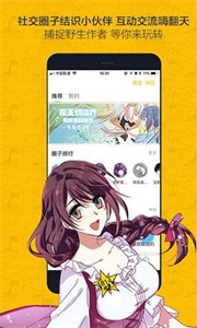 奈斯漫画安卓版  v8.0.5图2