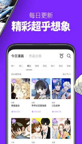 卡卡喵漫画最新版  v3.89.01图3