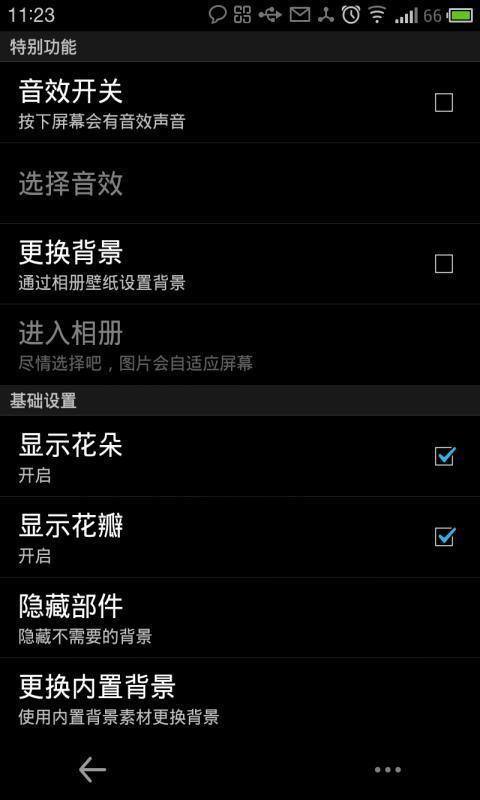 月下樱花高清动态壁纸  v2.1.10图2