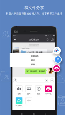 云搬家  v4.0.4图2