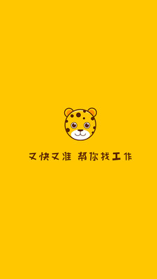 小豹招聘