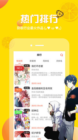 秋蝉漫画  v8.8.8图2