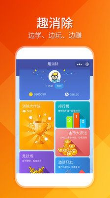 幸运趣消除  v1.0.7图2