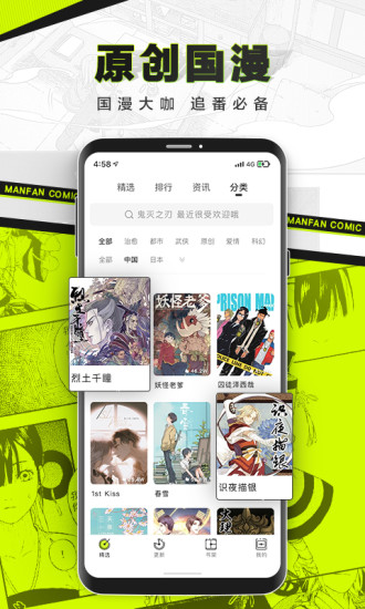 漫番漫画2022  v2.1.8图2