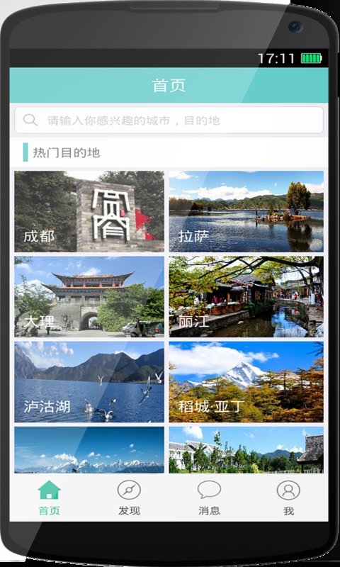 千陌旅行  v1.0.2图2