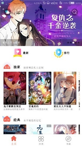 超萌漫画下载 V20.0.2 安卓最新版