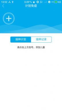 健康陕西管理端  v1.2.2图1