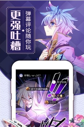 快闪漫画最新版  v8.6.4图1