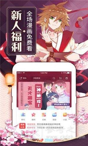 奴奴漫画