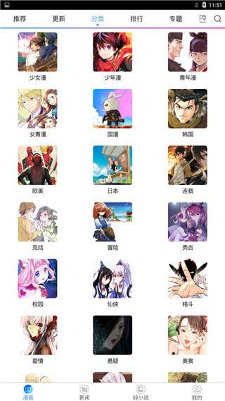 痒痒漫画破解版  v1.2图1