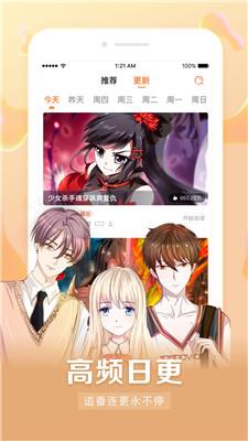 8x8x漫画破解版  v1.0图2