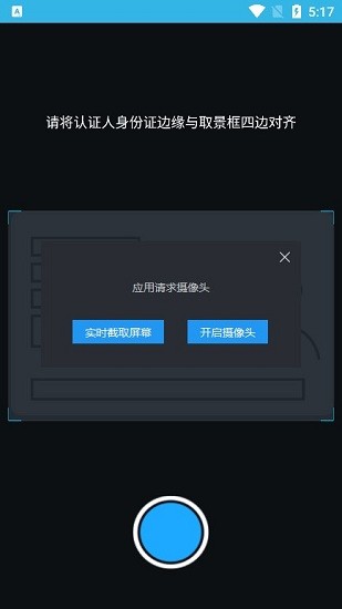 80岁高龄补贴认证app下载  v3.2.8图3