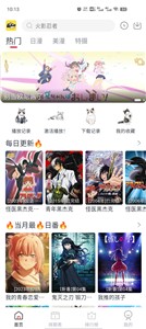 ELFun动漫  v4.0.0图3