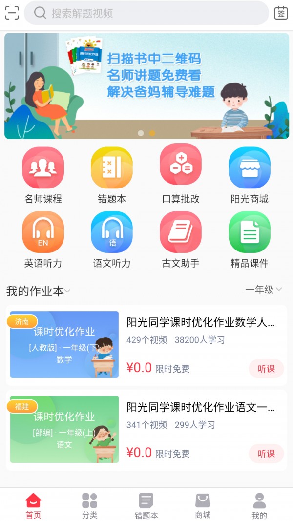 阳光同学最新版  v1.0图2