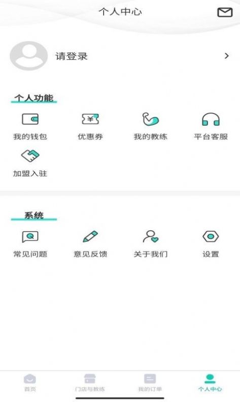 自由健手机版  v1.0.0图3